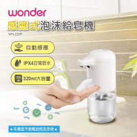 【WONDER 旺德】感應式泡沫給皂機 WH-Z20F