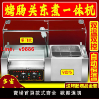 【台灣公司保固】全自動熱狗機商用關東煮機電熱火山石烤腸機器香腸小型家用一體機