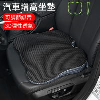 LUYOO 汽車增高型坐墊 3D蜂窩透氣舒壓坐墊 記憶棉坐墊 美臀護腰 汽車坐墊 座椅墊