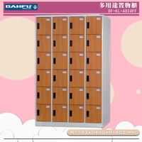 【 台灣製造-大富】DF-KL-4024FF 多用途置物櫃 (附鑰匙鎖，可換購密碼櫃) 收納 鞋櫃 衣櫃