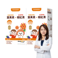 【悠活原力】小悠活兒童葉黃素+蝦紅素咀嚼錠X2盒(60入/盒)