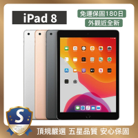 【S級福利品】 Apple iPad 8 32G WiFi (2020)