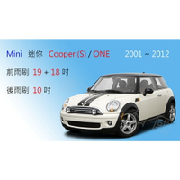 Mini 迷你 Cooper (S) / ONE 軟骨雨刷 前雨刷 前擋雨刷 後雨刷 雨刷精 2001~2012