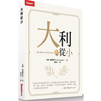 大利從小