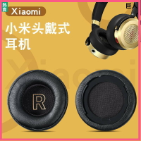 Xiaomi小米耳機套 頭戴式耳套 小米耳棉套 小米海綿套 小米耳罩 頭梁保護套頭墊
