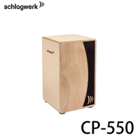 【非凡樂器】Schlagwerk 斯拉克貝克 德國品牌 CP550 木箱鼓『總代理公司貨』