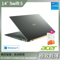 【贈M365】Acer Swift5 SF514-55GT-5551 14吋極輕觸控筆電-綠(i5-1135G7/16GB/512G SSD/MX350/Win11)