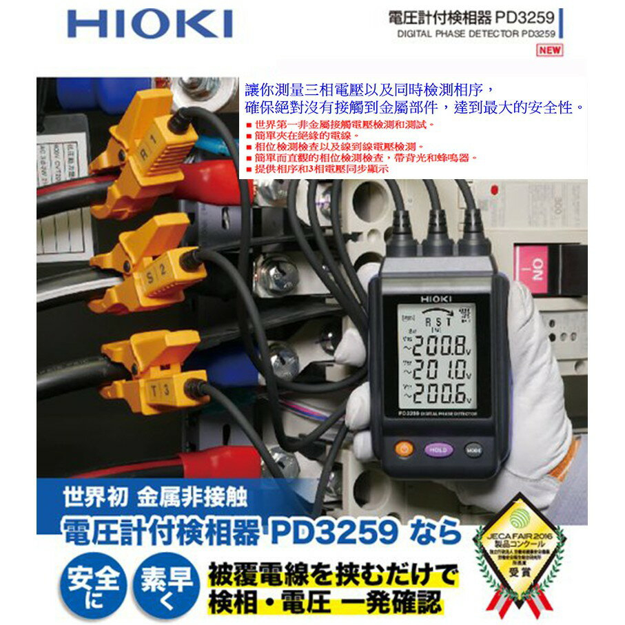 KYORITSU 8035 安全相位指示器 KYORITSU 8035 安全相位指示器