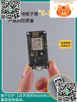 ESP8266串口WIFI模塊 NodeMCU Lua V3物聯網開發板 CH340 CP2102-淘淘屋 可開發票