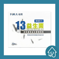 FORA 福爾 13益生菌 寡糖配方 2g {20包/50包 } 愛喜康 寡糖配方【👍賣場皆為原廠公司貨👍有開立發票請安心購買】