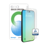 【Simmpo】iPhone 13-16 系列 S-80 霧面抗藍光護眼保護貼(不含對位框)