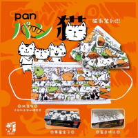 現貨❤️ 快速出貨 台灣製 上好 成人醫療口罩20入 貓廚駕到