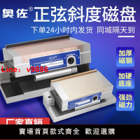 【台灣公司保固】高精斜度磁盤強力磨床磁臺可調角度永磁吸盤彎弓正弦一體磁臺細目