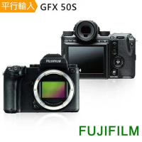 FUJIFILM GFX 50S Body 單機身(中文平輸)-送128G卡包拭鏡筆背帶大吹球清潔組