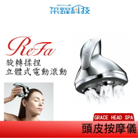 ReFa 黎琺 ReFa GRACE HEAD SPA 頭皮按摩器 美髮按摩器