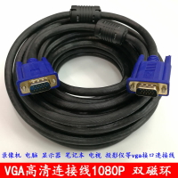 VGA線顯示器連接線電視投影儀電腦視頻信號線1.5-10米20米30M包郵
