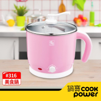 【CookPower鍋寶】雙層防燙316不鏽鋼美食鍋-1.8L-粉色 BF-9162P