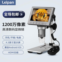 電子顯微鏡 雷盼2000萬數碼顯微鏡4.5寸WiFi同屏電子數碼顯微鏡HDMI1000倍工業顯微鏡【林之舍】