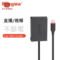 勁碼LP-E12假電池外接電源視頻直播供電適用佳能EOS M M2 M10 M50[DD0326001]