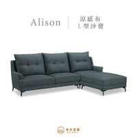 【本木家具】MIT台灣製 艾利森涼感布大靠枕坐墊可滑動L型沙發