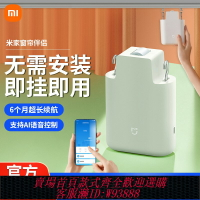 {台灣公司貨 可打統編}小米米家窗簾伴侶電動窗簾軌道米家智能窗簾電機全自動神器羅馬桿
