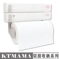 《KTmama廚房精品》櫻花系列收納組三機一體〈保鮮膜切割器1鋁箔紙切割器1餐巾紙巾收納架1〉