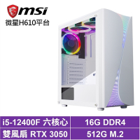 微星H610平台[七星龍J13B]i5-12400F/RTX 3050/16G/512G_SSD