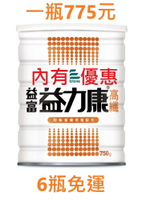 益富 益力康高纖 750g/6瓶免運/