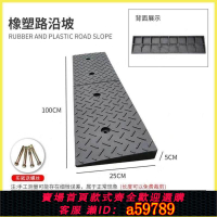 【台灣公司 可打統編】樓梯坡道斜坡板無障礙臺階墊板推車輔助電動摩托車輪椅上臺階神器
