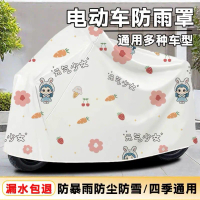 Tấm Che Mưa Cho Xe Tay Ga Điện, Che Phủ Toàn Bộ, Chống Thấm Nước, Chống Gió, Che Nắng, Chống Nắng, T