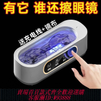 {可刷卡 打統編}超聲波眼鏡清潔器家用自動清洗神器首飾牙套隱形眼鏡美瞳清洗機器