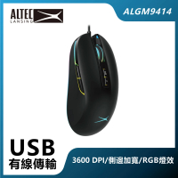 【ALTEC LANSING】七鍵式DPI可調有線電競滑鼠 ALGM9414 黑