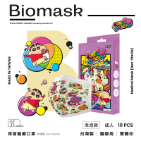 【BioMask保盾】醫療口罩-蠟筆小新聯名款-快樂時光-泡泡款-成人用-10片/盒(醫療級、雙鋼印、台灣製造)