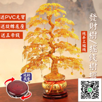 【招財樹擺件 客製】發財樹 金色搖錢樹 手工鋁線編織 招財樹 招財擺飾 風水擺件 開幕送禮 入厝禮物 店鋪家居