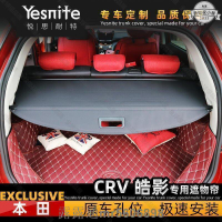 【全球優品滙】適用於07-23本田crv繽智xrv皓影後備箱遮物簾隔闆遮陽置物擋闆車