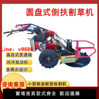 【台灣公司 超低價】馬蹄草收獲牧草收割機藥材割曬機農用割草自走式圓盤牧草收割機