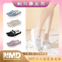 女鞋 雙重減壓 穆勒鞋 厚底拖鞋 MIT台灣製 真皮鞋 知性時尚厚底增高球型氣墊鞋(多款任選) 諾曼地Normady