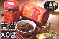【野味食品】一吉膳-香菇干貝XO醬(干貝醬,260克/罐)(新春伴手禮春節年菜)