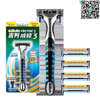 【卓越優選館】吉列威鋒3剃鬍刀手動男士刮鬍刀三層刀片吉列鋒速老式1刀架1刀頭