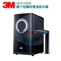 【新品上市】HEAT3000加熱器