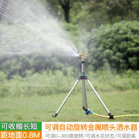 噴水槍 灑水管 洗車水槍 澆水噴頭 澆花 360度灑水噴灌噴水器噴頭園林噴淋園藝澆水自動旋轉綠化草坪灌溉 全館免運