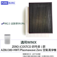 PUREBURG 適用Winix Zero Costco好巿多空氣清淨機AZBU380-HWT 副廠濾網組(HEPA濾網x1 +活性碳濾網x1)