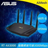 【最高9%回饋 5000點】ASUS華碩 RT-AX3000 V2 AX3000 Ai Mesh 雙頻 WiFi6無線路由器