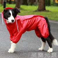 寵物雨衣泰迪雨衣四腳防水小狗雨衣比熊雪納瑞貴賓小型犬全包連帽寵物雨披