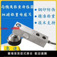 【台灣公司保固】柯力SQB稱重傳感器2T感應器高精度3噸500kg1壓力電子地磅配件大全