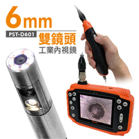 【Panrico 百利世】6mm雙鏡頭工業內視鏡蛇管攝影機 D601管道錄影機檢測儀 維修查管路