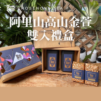 【櫳翠】台灣阿里山高山金萱茶150g雙入新年禮盒【免運】