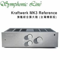 【澄名影音展場】德國Symphonic Line Kraftwerk MK3 Reference 旗艦綜合擴大機台灣精裝版Hi-End高端級