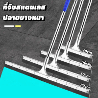[COD] [tiktok]23/31-inch Wide Heavy Duty Professional Floor ไม้กวาดน้ํา ไม้กวาดสําหรับร้านอาหาร,อุตส
