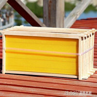 巢框裝好巢礎帶巢框一體中意蜂巢脾蜜蜂蜂箱專用巢框 雙十一購物節